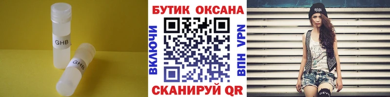 что такое наркотик  Лахденпохья  Бутират Butirat 