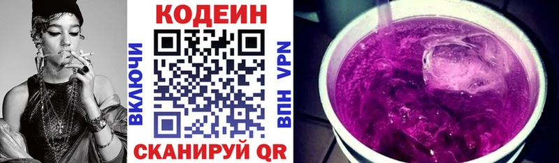 Кодеин Purple Drank  Лахденпохья 